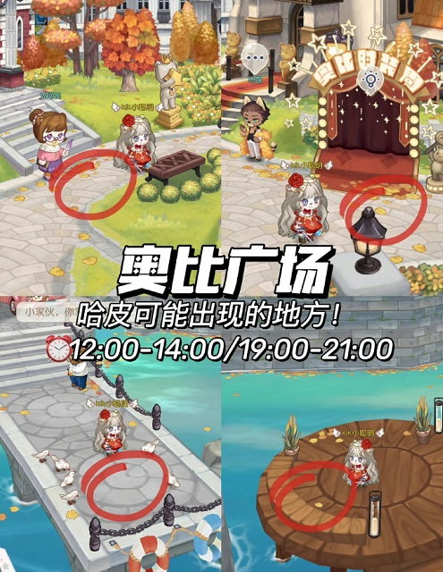 奥比岛手游哈皮位置在哪