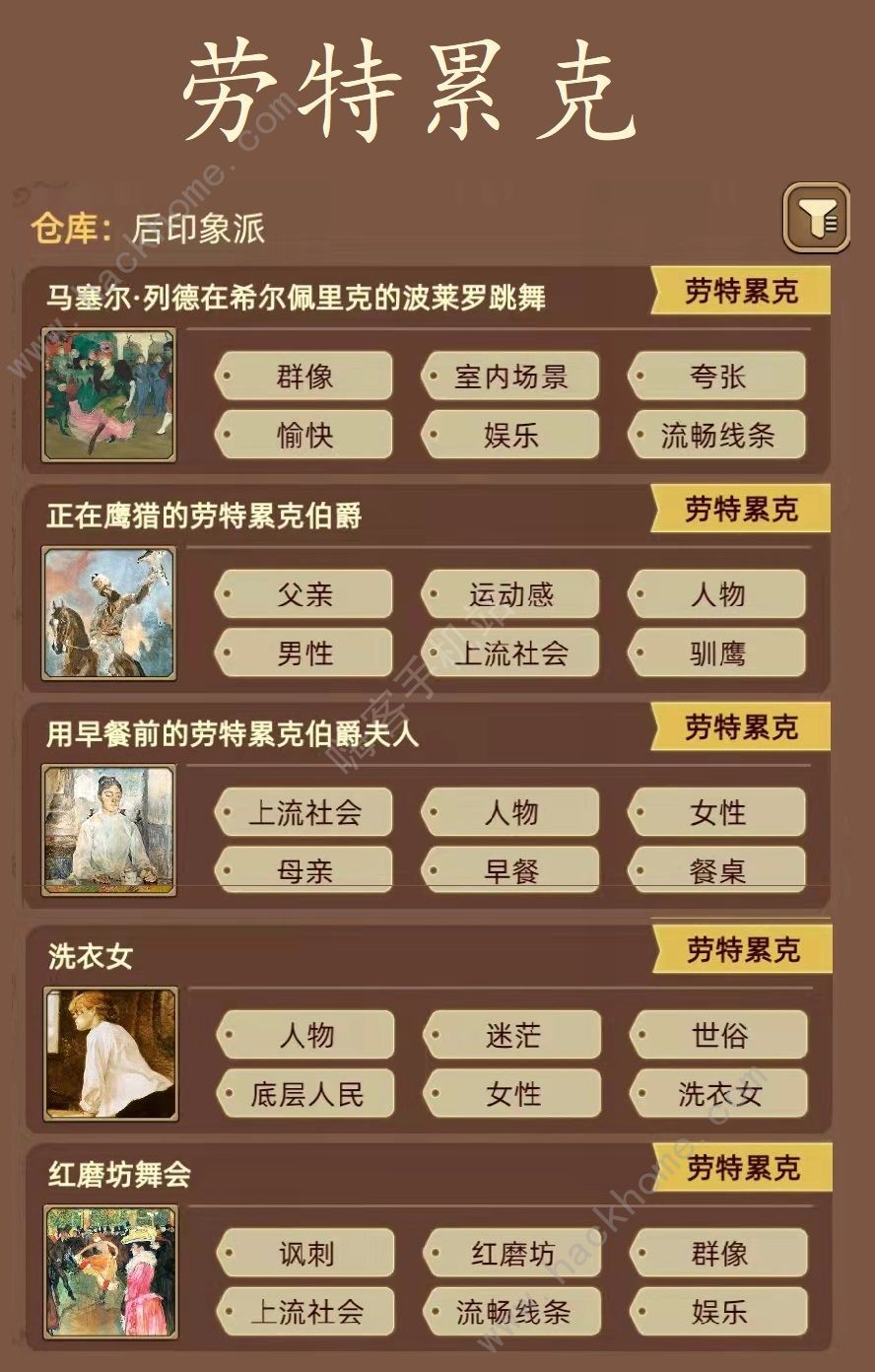 名画展游戏攻略大全 全demo画作图鉴总汇图片6