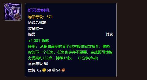 魔兽世界地心之战狂暴战饰品怎么选