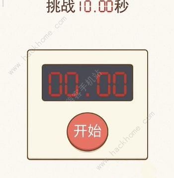 挑战烧脑攻略大全 全关卡图文通关总汇图片3