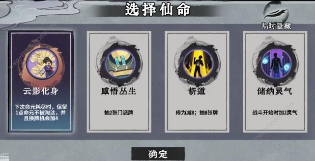 弈仙牌第六幕论道攻略 论道通关阵容搭配推荐图片6