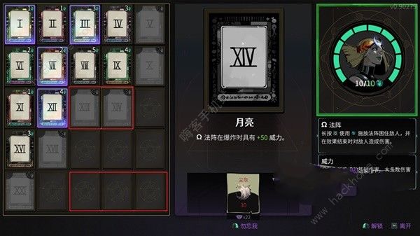哈迪斯2阿卡那有什么用 阿卡那具体作用详解图片2