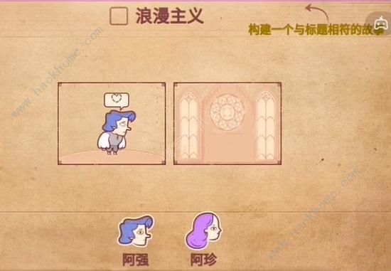 彩色世界游戏攻略大全 全章节图文通关总汇图片4