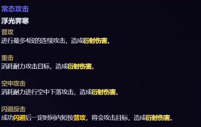 鸣潮今汐技能是什么