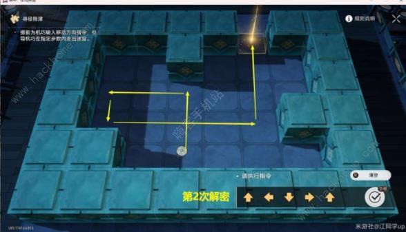 崩坏星穹铁道绥园聚首其二攻略 绥园聚首其二任务通关流程详解图片5