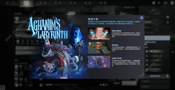 Dota2TI10勇士令状夏活奖励有哪些 阿哈利姆的天地迷宫活动开启图片2