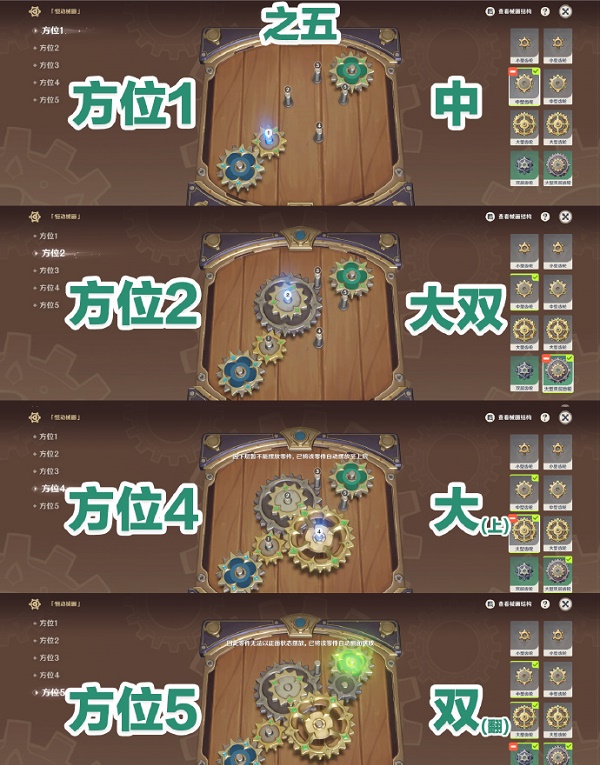原神恒动械画第五天怎么过