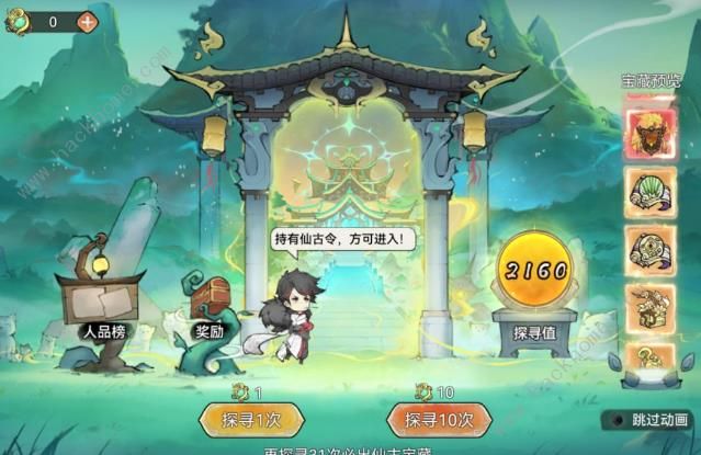 最强祖师九层妖楼攻略 九层妖楼速通打法奖励详解图片3