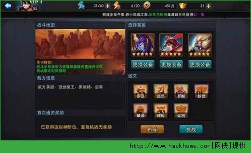 乱斗西游封神路54关通关攻略