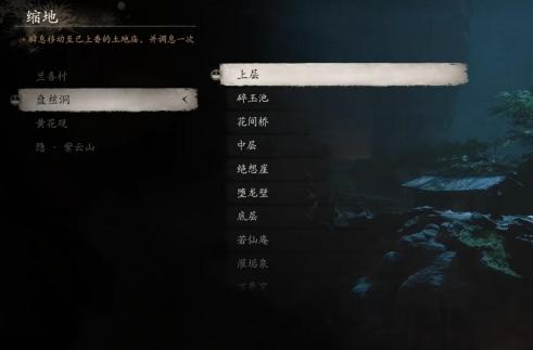 黑神话悟空错金银带钩在哪得