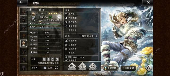 歧路旅人大陆的霸者四星角色推荐 4星角色哪些厉害图片2