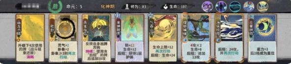 弈仙牌七星阁后招画吴策攻略 后招画吴策仙命选择搭配推荐图片14