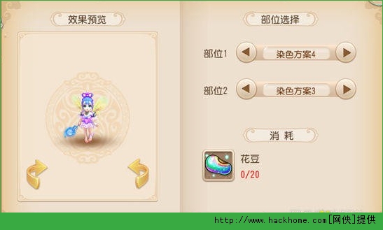 梦幻西游手游染色怎么玩？ 梦幻西游手游角色染色玩法详解图片3