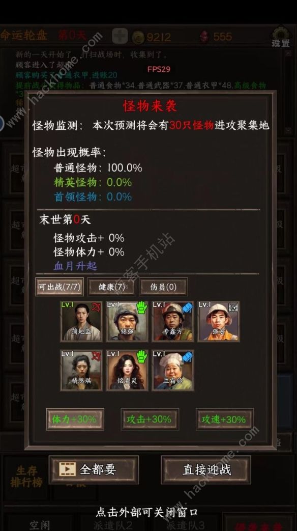 我在末世开超市兑换码大全 最新礼包码分享图片2