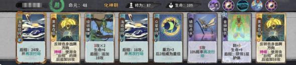 弈仙牌七星阁后招画吴策攻略 后招画吴策仙命选择搭配推荐图片12