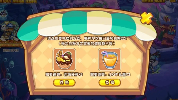 洛克王国清凉一夏活动怎么玩