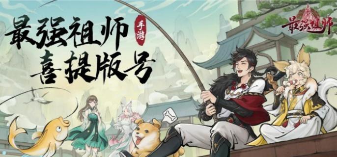 最强祖师金系功法哪个厉害-金系功法强度排行