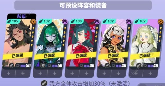 众神派对阵容推荐 新手强势组合搭配攻略图片5