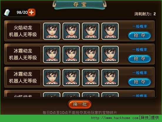 大主宰手游夺宝攻略 大主宰手游快速夺宝跳过动画