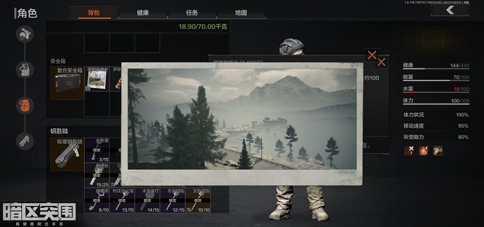 暗区突围南侧的山石在哪里