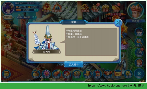 大话西游之月光宝盒捉鬼玩法详解
