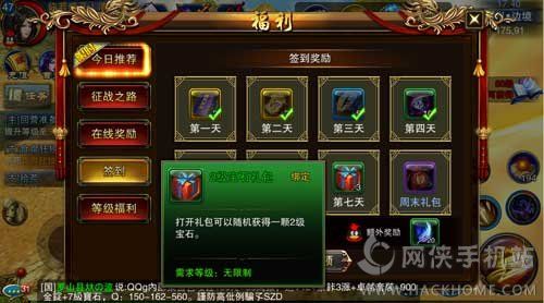 六龙争霸3D装备宝石镶嵌活动玩法详解图片9