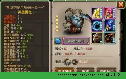 刀塔传奇v3.05橙2觉醒死灵法师测评 刀塔传奇最新版橙2觉醒死灵法师详解