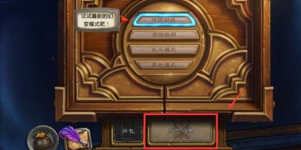 炉石传说卡组代码怎么用的
