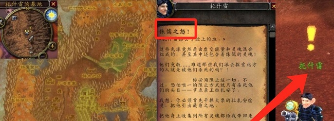 魔兽世界侏儒之怒任务怎么做