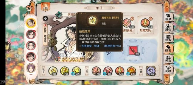 最强祖师李清圣攻略 李清圣技能加点养成技巧图片1