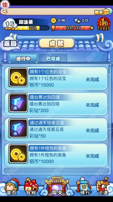 封神幻想评测：中规中矩的回合制手游图片7