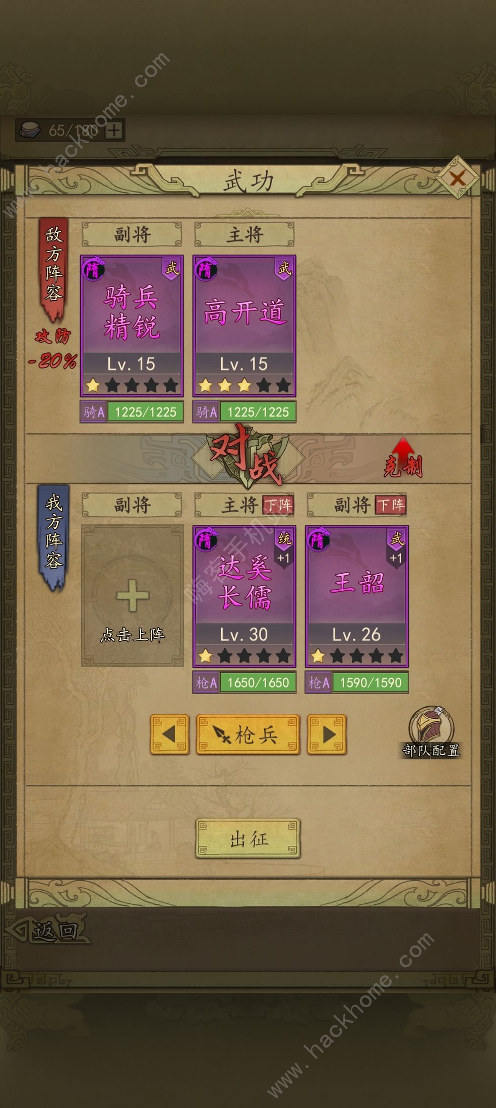 热血大唐手游攻略大全 新手少走弯路技巧总汇图片2