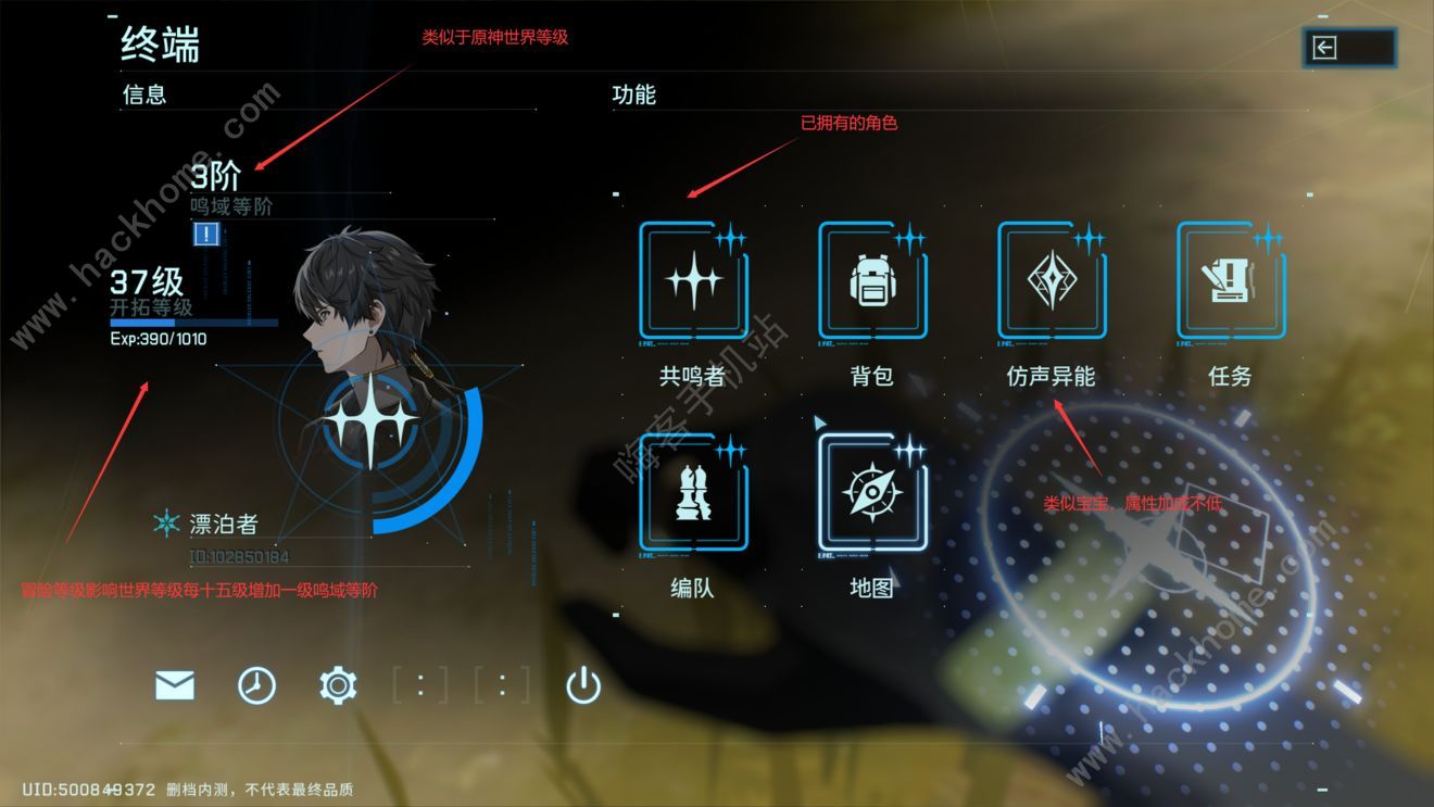 鸣潮手游攻略大全 新手少走弯路技巧总汇