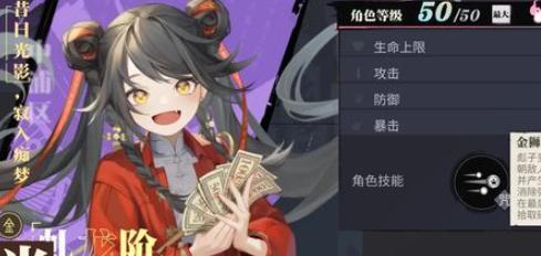 归龙潮隐藏道具怎么获得