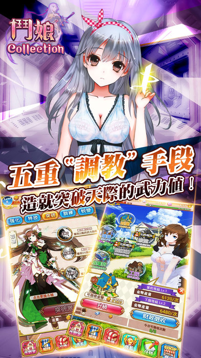 斗娘Collection官方正版手机游戏下载 v1.0.6