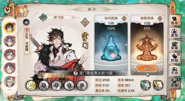 最强祖师升级攻略 宗门快速升级技巧图片3