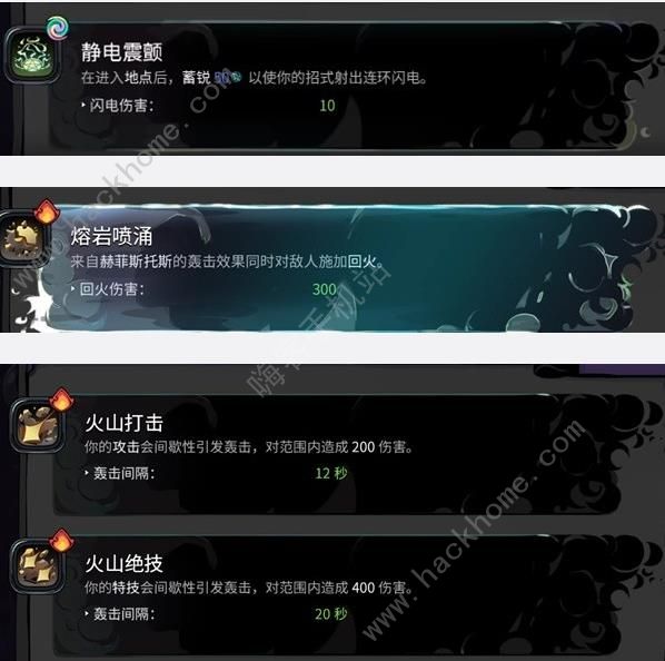 哈迪斯2普攻火炬流怎么搭配 普攻火炬流实战强度详解图片5