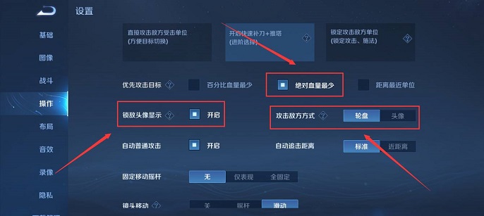 王者荣耀孙悟空操作设置怎么设置好