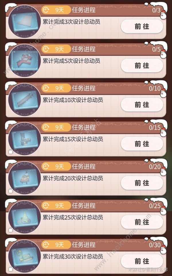 未定事件簿欢愿家居日攻略 家具制造和徽章获取详解图片4