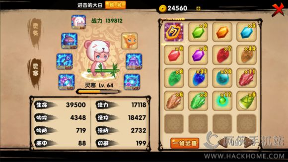 《剑灵无双2》评测：水墨风格国产冒险岛图片5