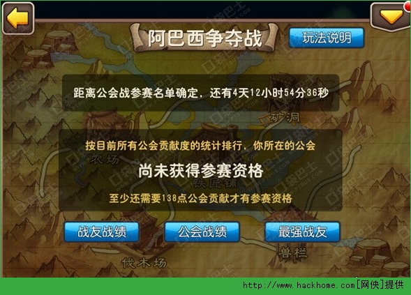 我叫MT2公会战阿巴西争夺战参赛要求和玩法详解