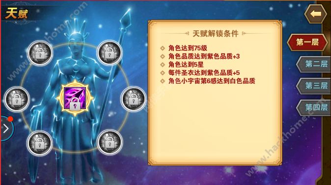 圣斗士星矢重生全新天赋上线 天赋加点解析
