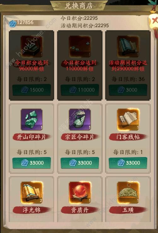叫我大掌柜饮子摊攻略2023 饺子摊活动怎么玩图片3