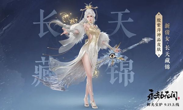 永劫无间辉光宝炉里有什么