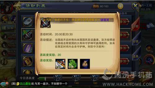 六龙争霸3D装备宝石镶嵌活动玩法详解图片2