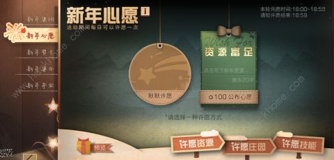 明日之后元旦活动汇总 元旦活动攻略大全图片2