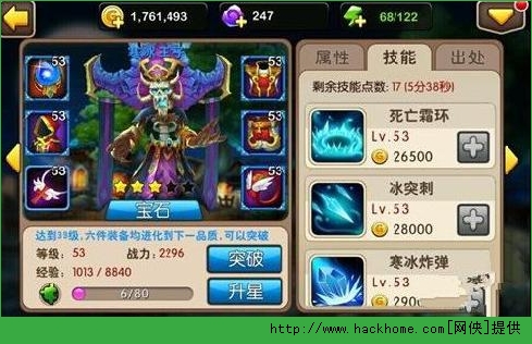 我叫MT2寒冰王子技能加点顺序解析