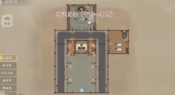 浮生忆玲珑风采位置大全 所有风采收集总汇图片11