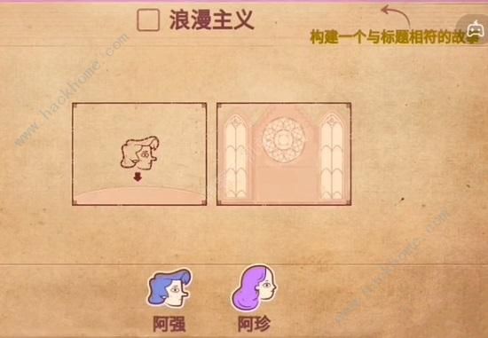 彩色世界游戏攻略大全 全章节图文通关总汇图片3