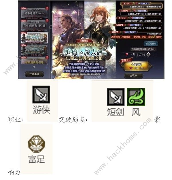 歧路旅人大陆的霸者角色优缺点分析 哪些卡池值得抽图片7